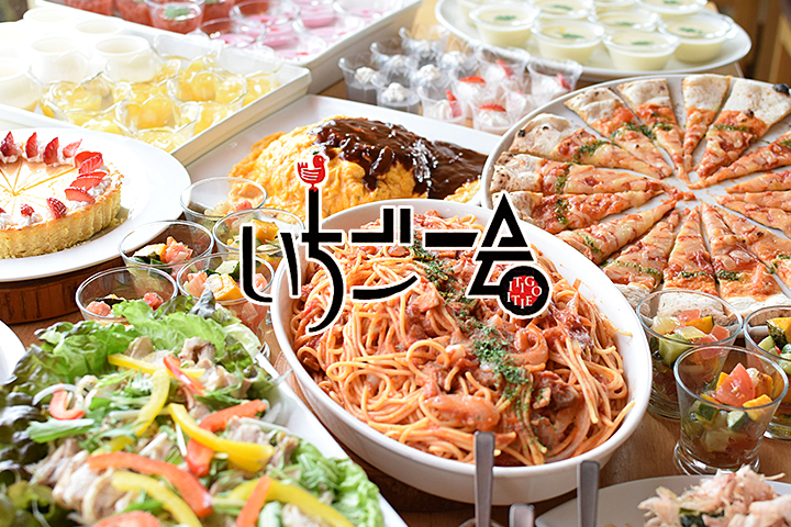 いちご一会 いちごの里 栃木県小山市にあるいちご狩りのできるスローライフリゾート いちご一会 いちごの里 栃木県小山市にあるいちご狩りのできるスローライフリゾート