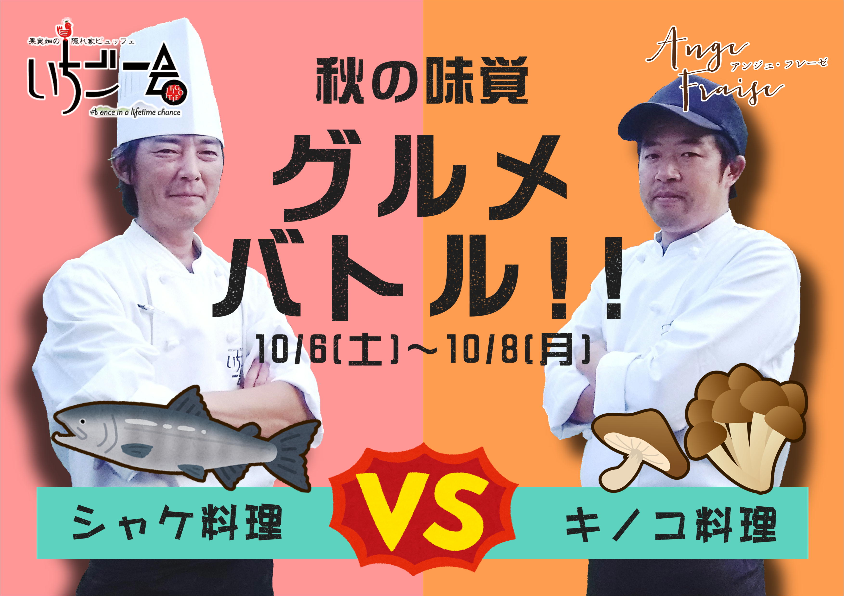 10 6 土 10 8 月 はグルメバトル開幕です いちごの里 栃木県小山市にあるいちご狩りのできるスローライフリゾート