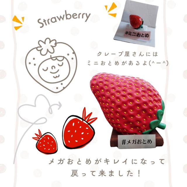 いちごの里のクレープ屋さん | いちごの里｜栃木県小山市にあるいちご